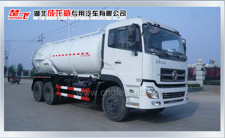東風天龍后雙橋吸污車