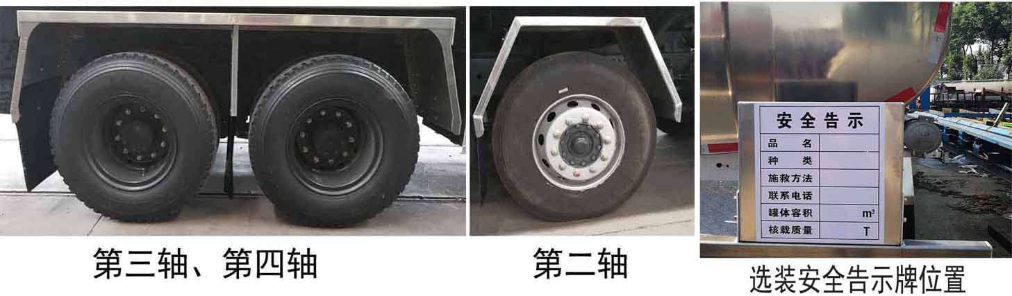 楚飛牌CLQ5321GYY6DA型鋁合金運油車