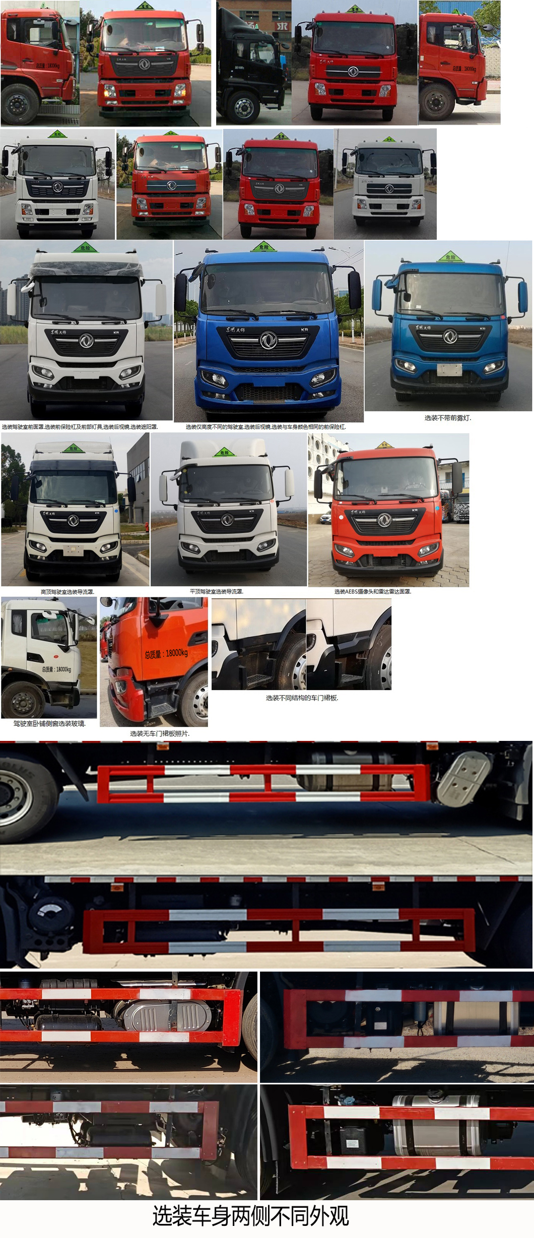 楚飛牌CLQ5180XRY6D型易燃液體廂式運(yùn)輸車