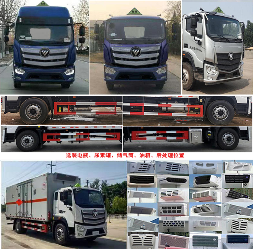 楚飛牌CLQ5180XRY6BJ型易燃液體廂式運輸車