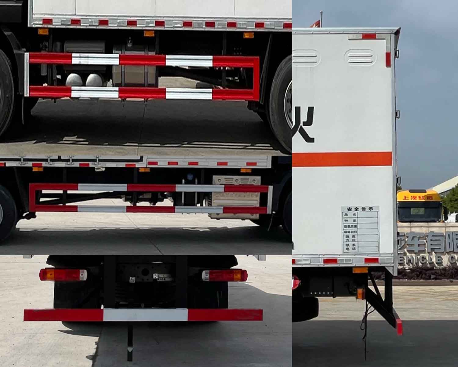 華威馳樂牌SGZ5180XRGZZ6T5型易燃固體廂式運輸車