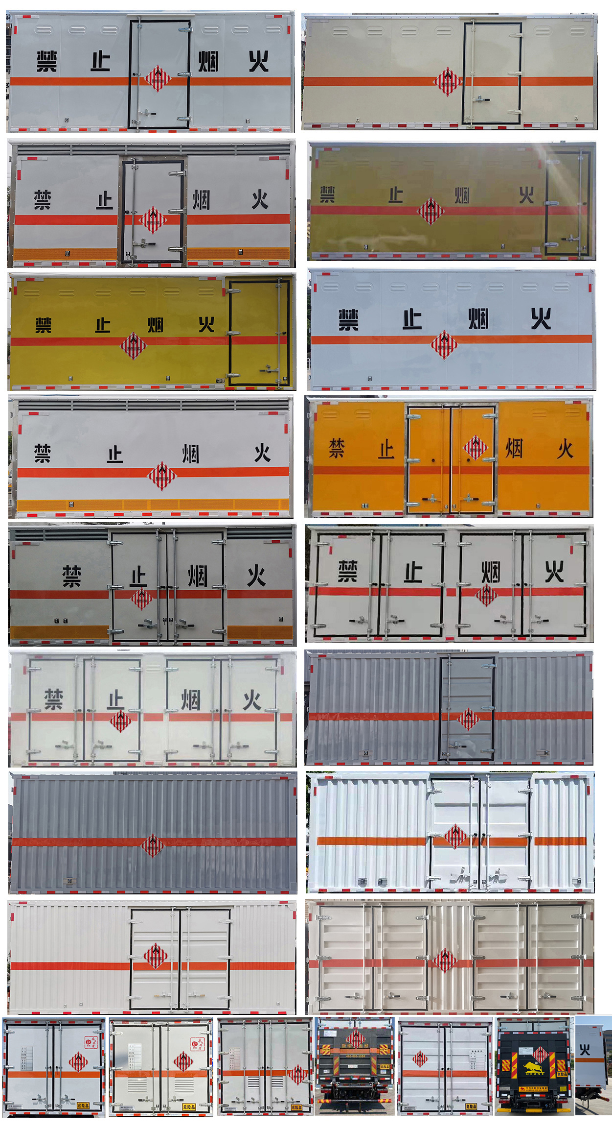 楚勝牌CSC5125XRG6型易燃固體廂式運輸車