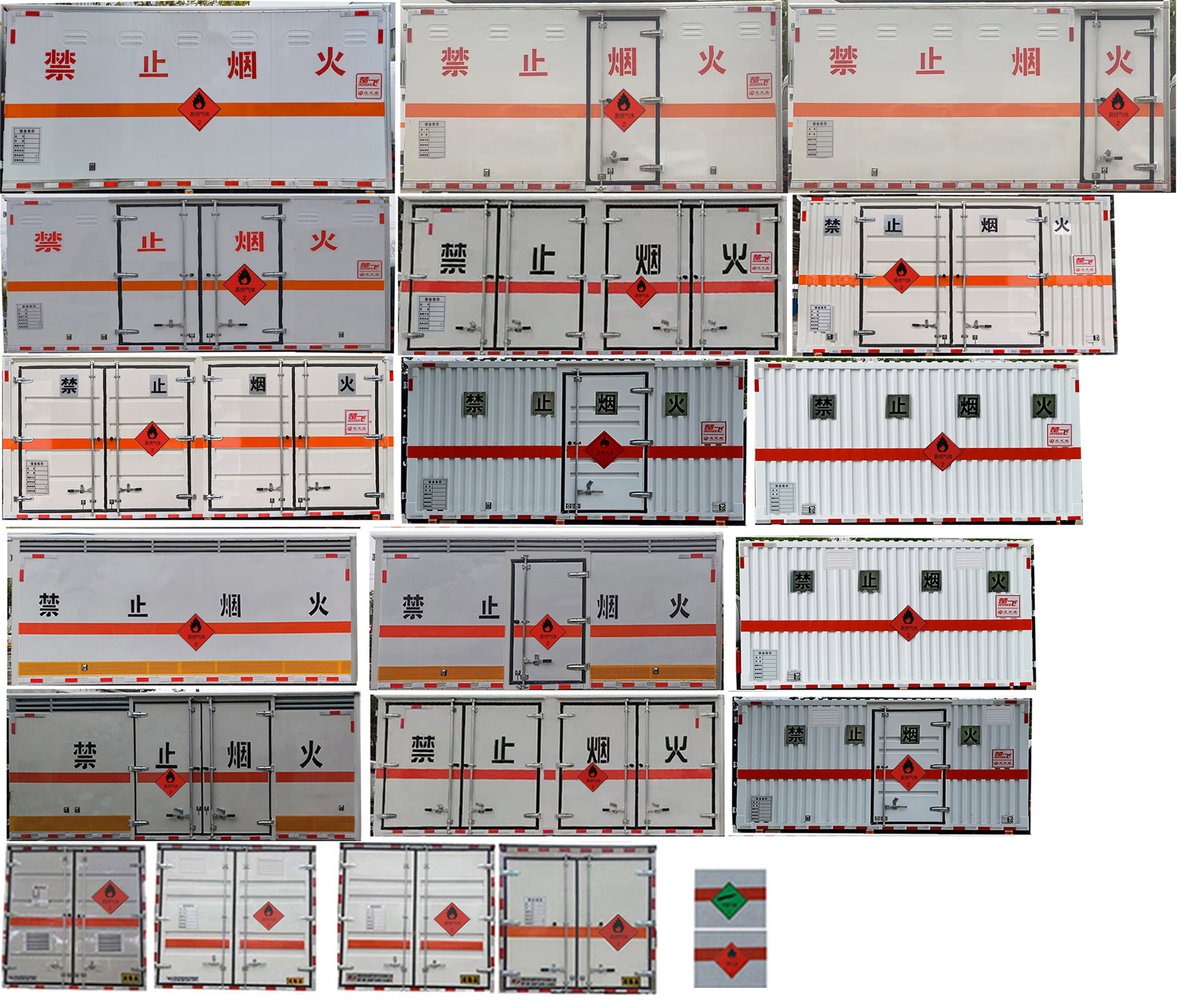 楚飛牌CLQ5090XRQ6E型易燃?xì)怏w廂式運輸車