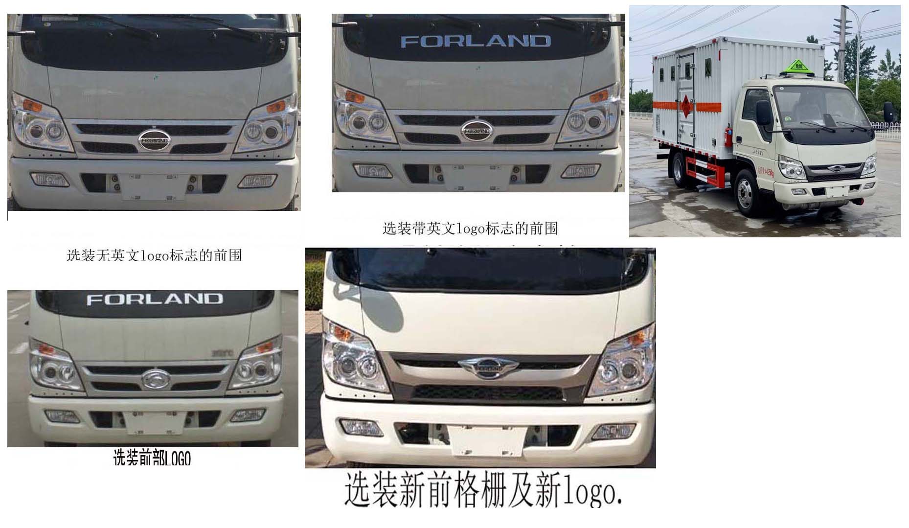 楚飛牌CLQ5040XRQ6BJ型易燃?xì)怏w廂式運(yùn)輸車(chē)